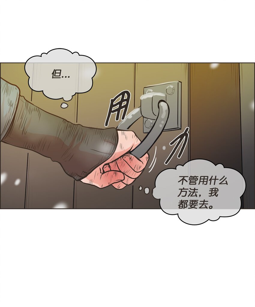 逃跑计划主唱漫画,1 动身去南方2图