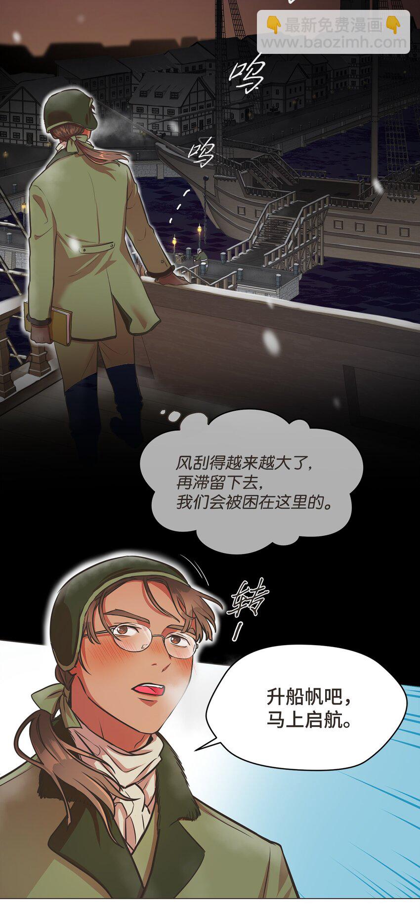 逃跑计划的主唱叫什么名字漫画,1 动身去南方1图