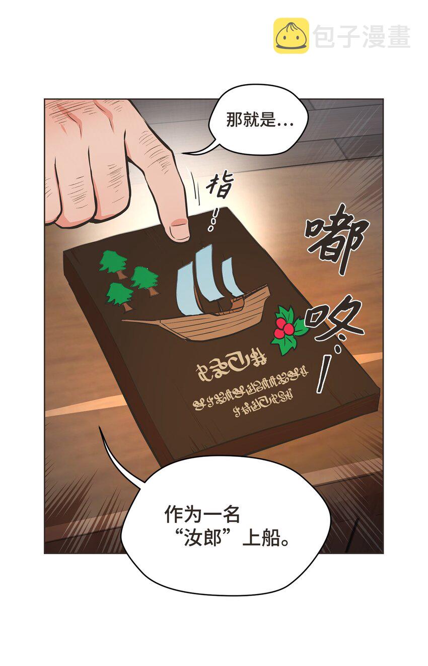 逃跑计划的主唱叫什么名字漫画,1 动身去南方2图
