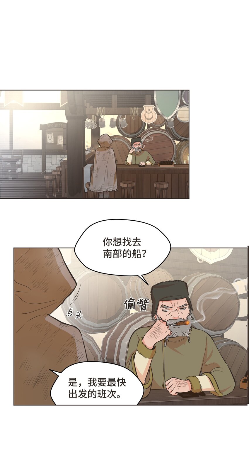 逃跑计划海鸥下载漫画,1 动身去南方2图