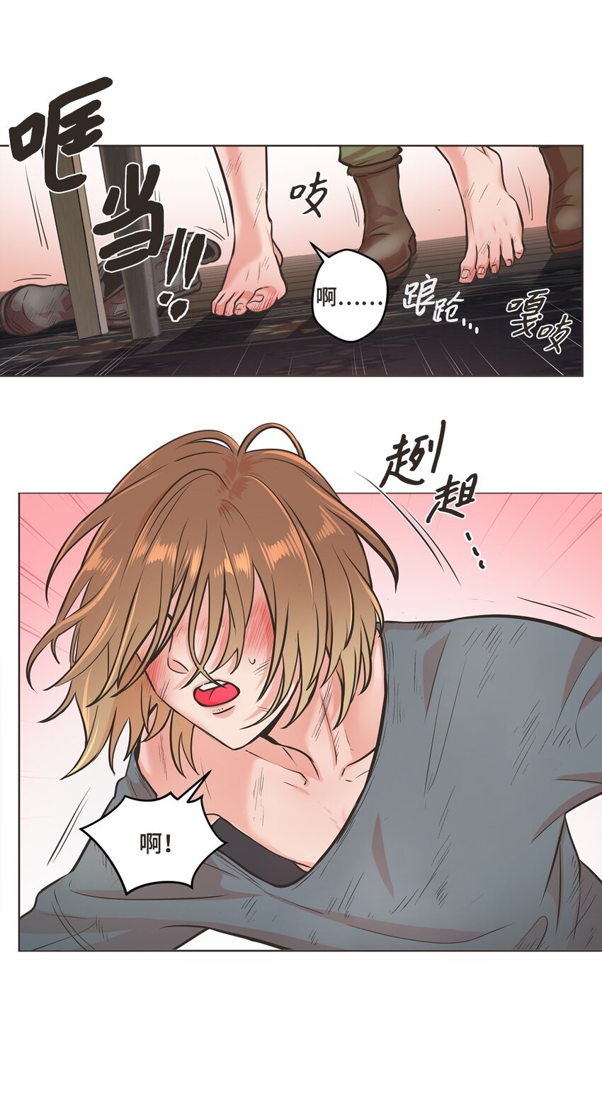逃跑计划的主唱叫什么名字漫画,1 动身去南方1图