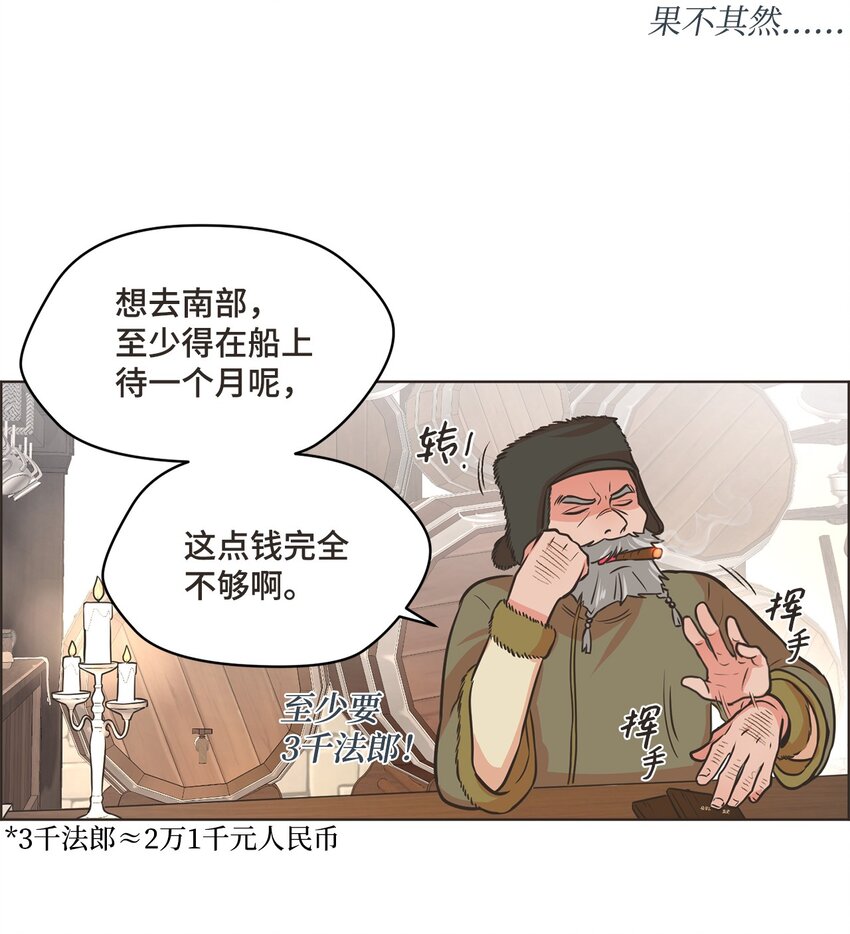 逃跑计划的主唱叫什么名字漫画,1 动身去南方1图