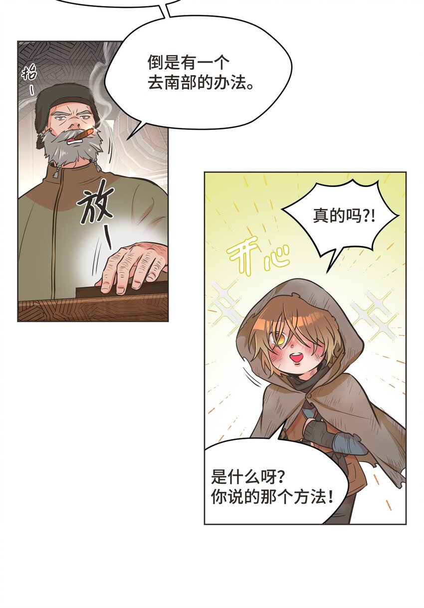 逃跑计划的主唱叫什么名字漫画,1 动身去南方1图