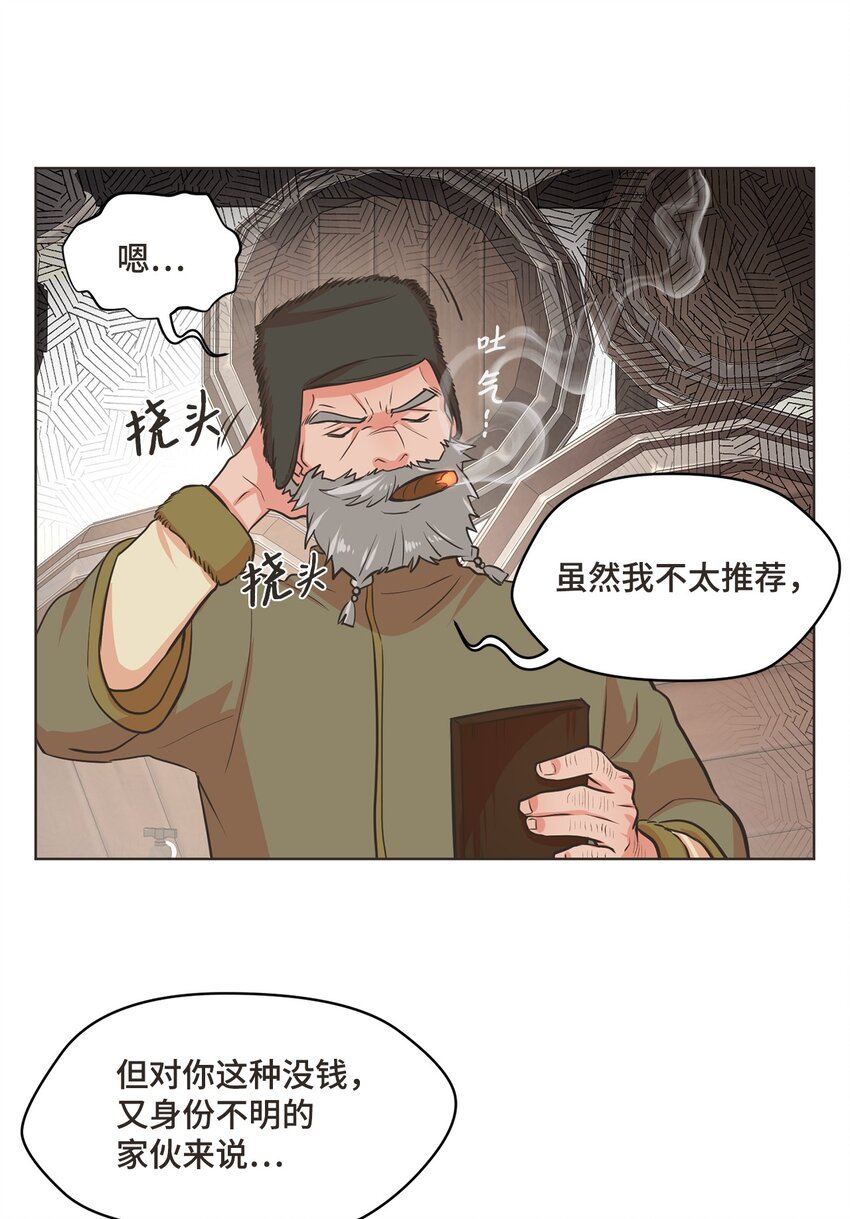 逃跑计划的主唱叫什么名字漫画,1 动身去南方2图