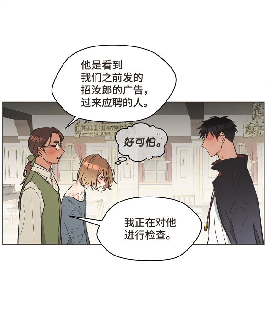 逃跑计划成员介绍漫画,2 上船1图