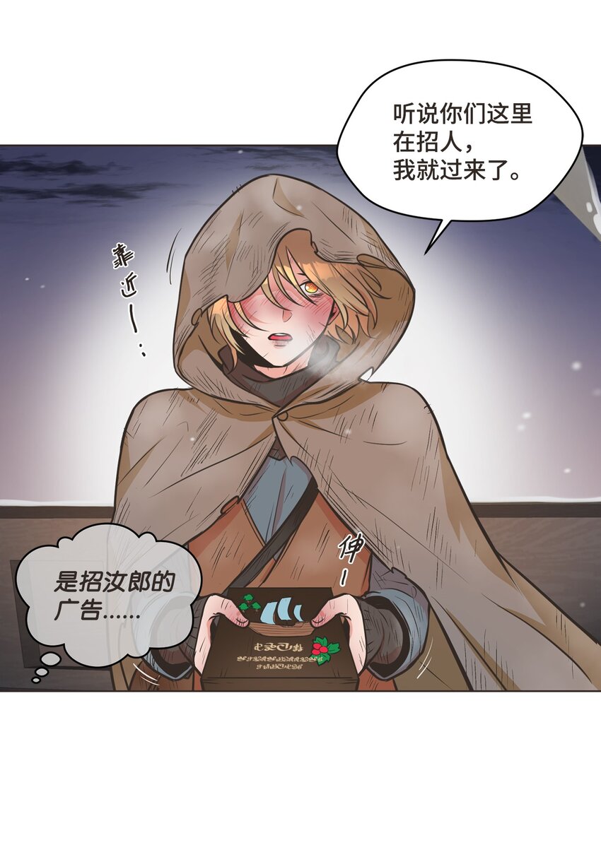 逃跑计划的主唱叫什么名字漫画,1 动身去南方2图