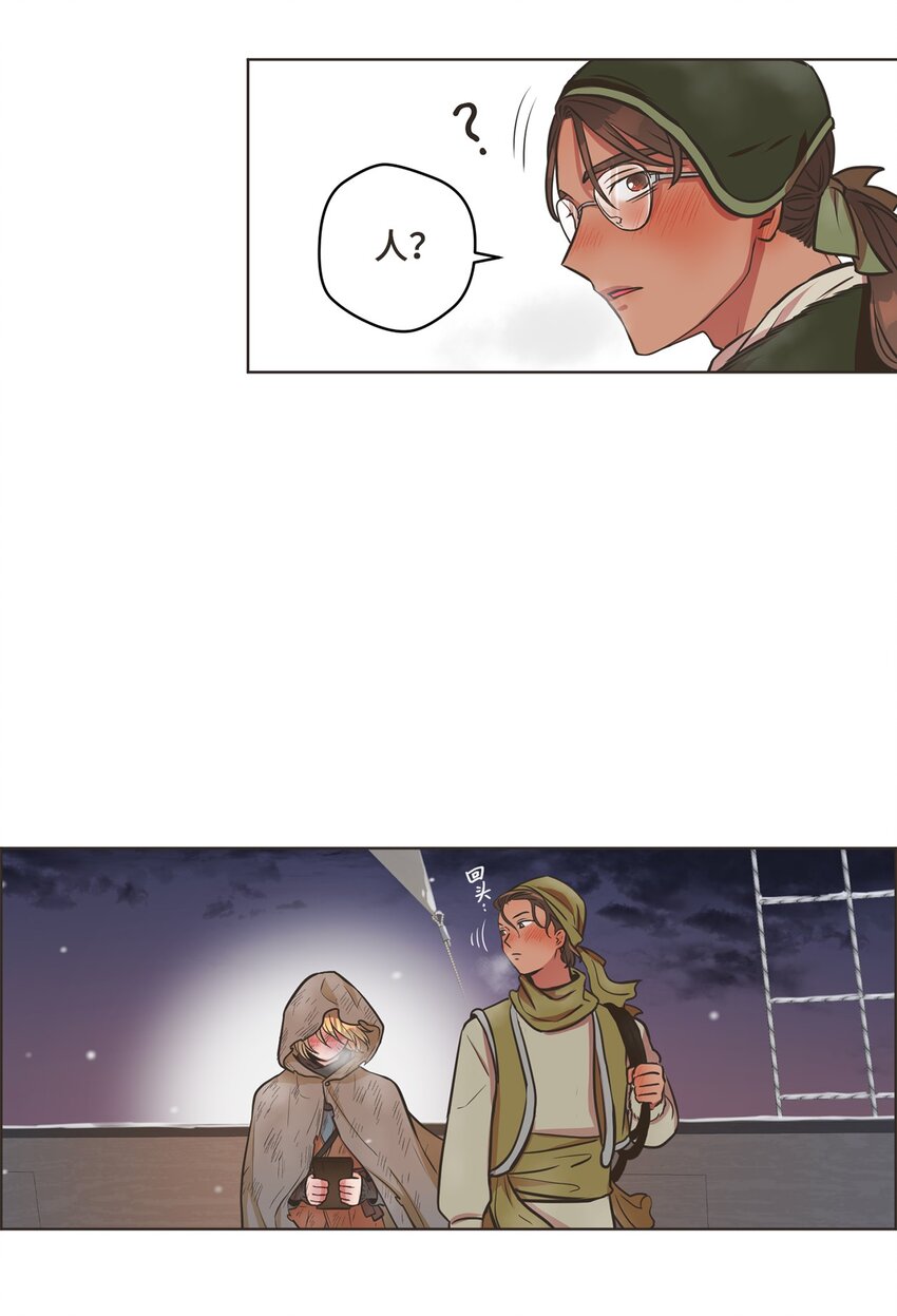 逃跑计划的主唱叫什么名字漫画,1 动身去南方1图