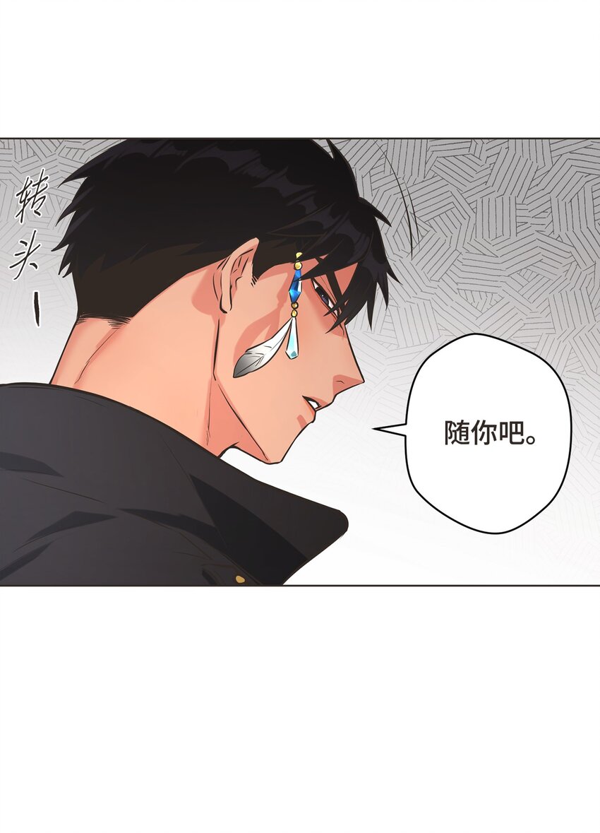 逃跑计划夜空中最亮的星mp3漫画,2 上船1图