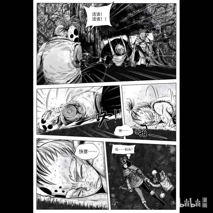 向死而生德文漫画,002 狙击1图