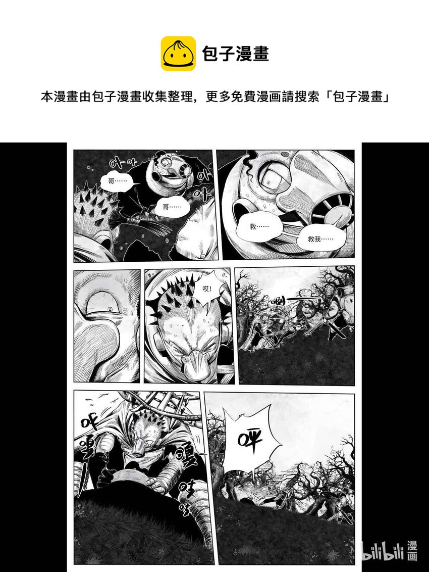 向死而生日语漫画,002 狙击1图