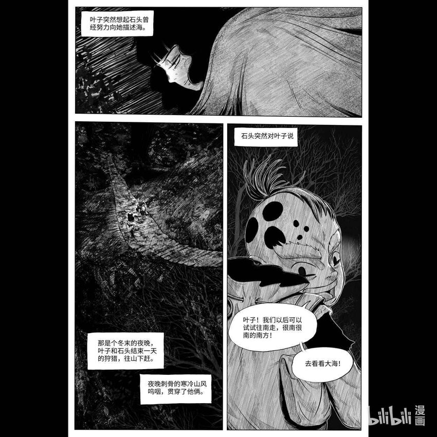 向死而生日语漫画,002 狙击2图