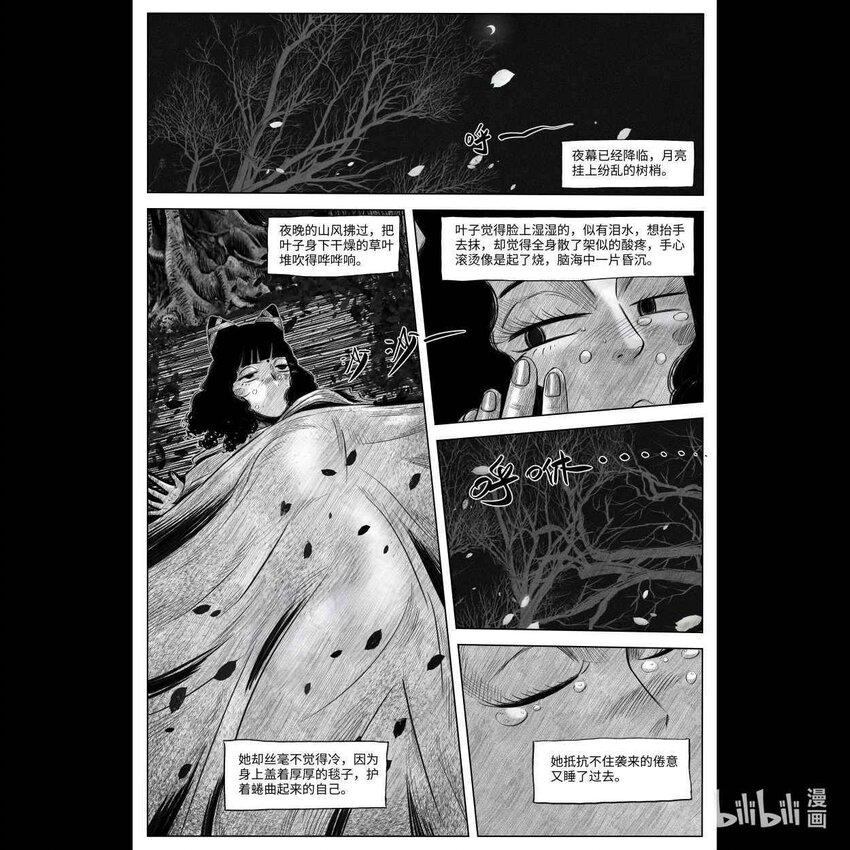 向死而生日语漫画,002 狙击1图