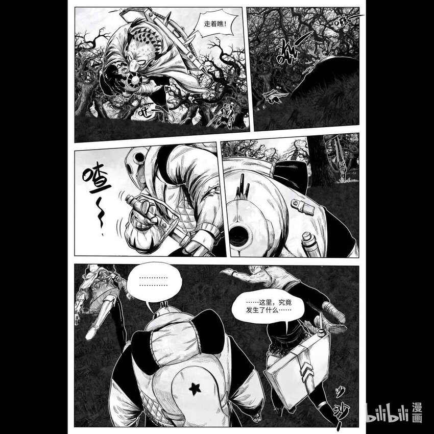 向死而生日语漫画,002 狙击2图