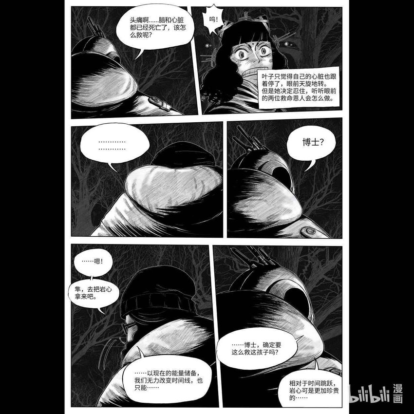 向死而生日语漫画,002 狙击2图