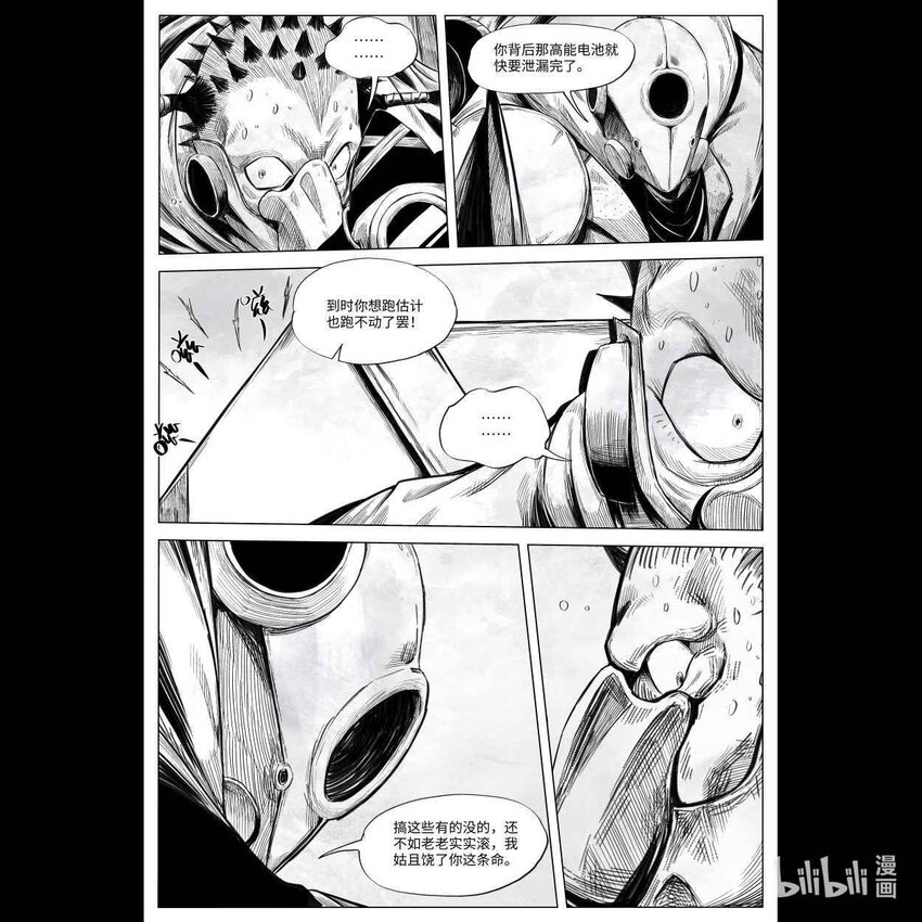向死而生日语漫画,002 狙击2图