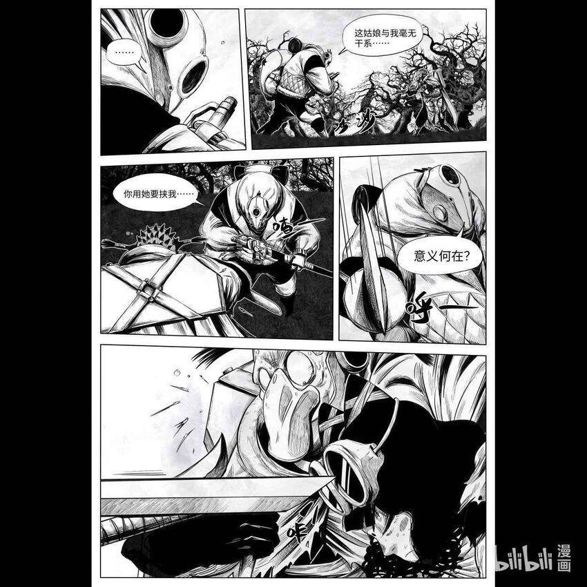 向死而生日语漫画,002 狙击1图