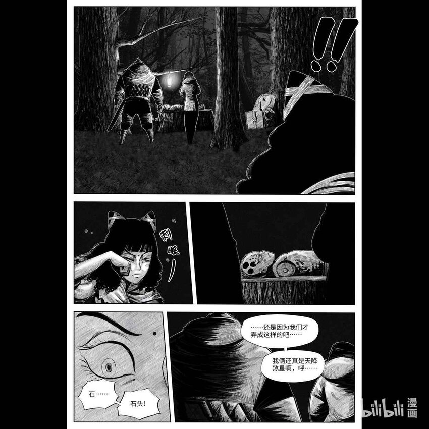向死而生日语漫画,002 狙击1图