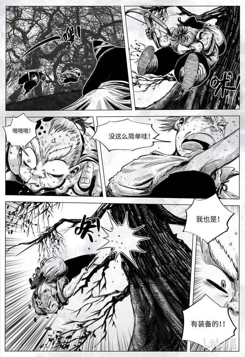 向死而生电视剧免费观看漫画,001 歧路旅人2图