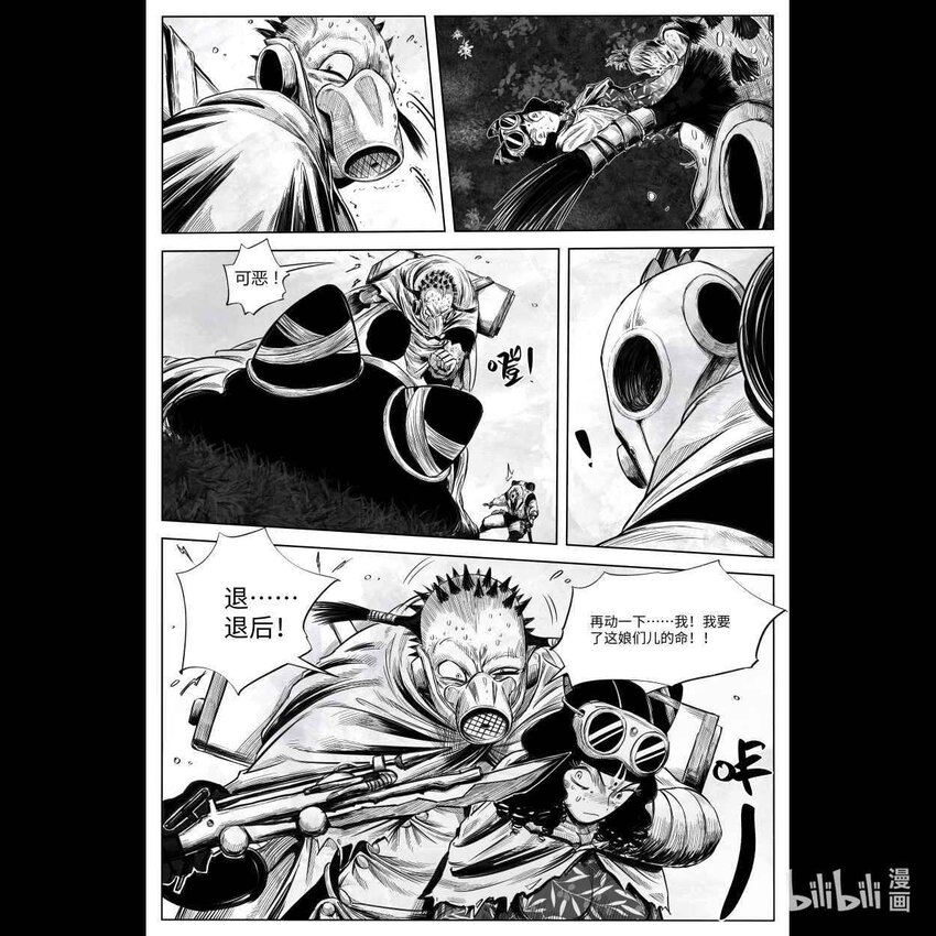 向死而生日语漫画,002 狙击2图