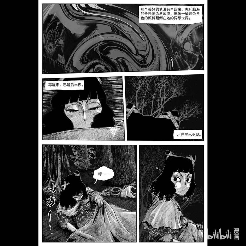 向死而生日语漫画,002 狙击2图