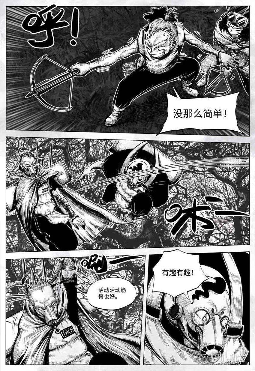 向死而生电视剧免费观看漫画,001 歧路旅人2图