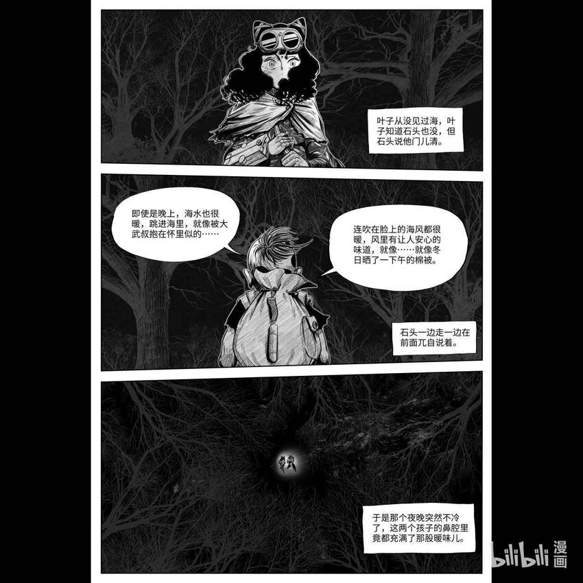 向死而生日语漫画,002 狙击1图