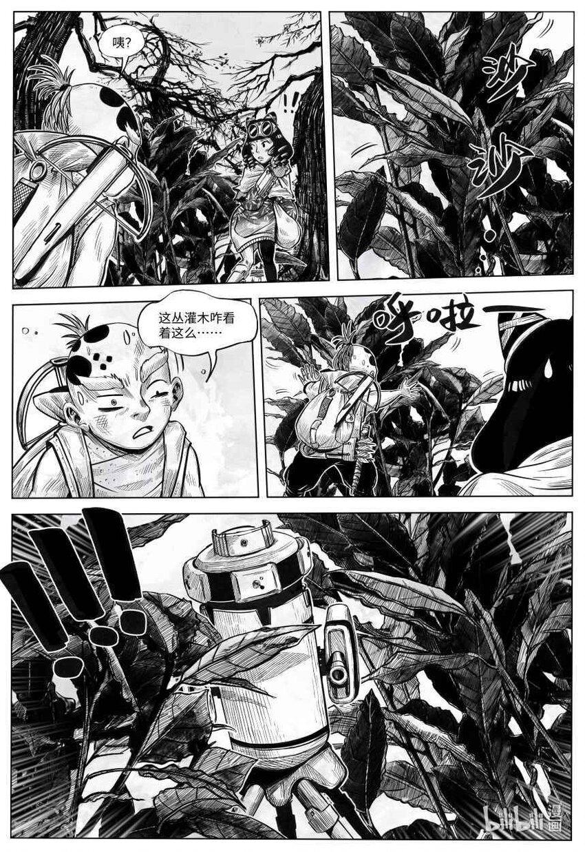 向死而生任务漫画,001 歧路旅人2图