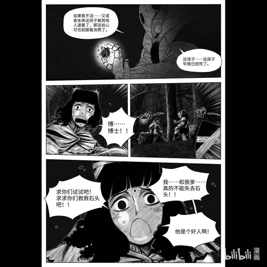 向死而生日语漫画,002 狙击2图