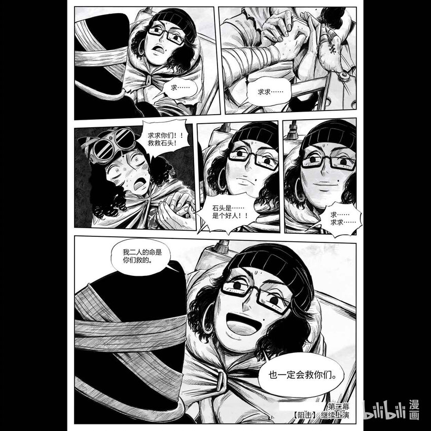 向死而生日语漫画,002 狙击2图