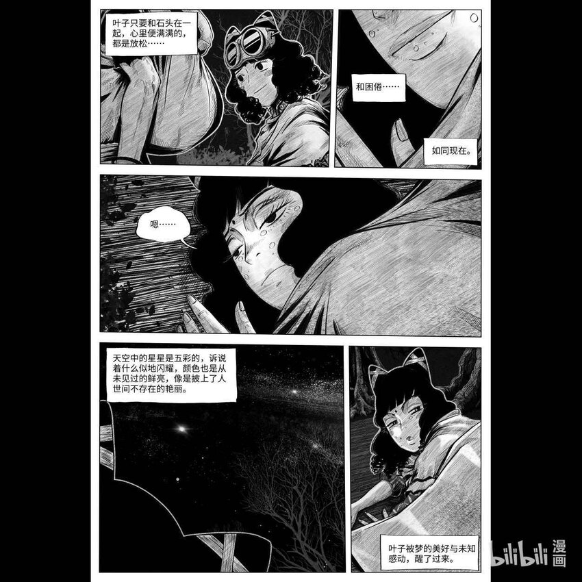 向死而生日语漫画,002 狙击2图