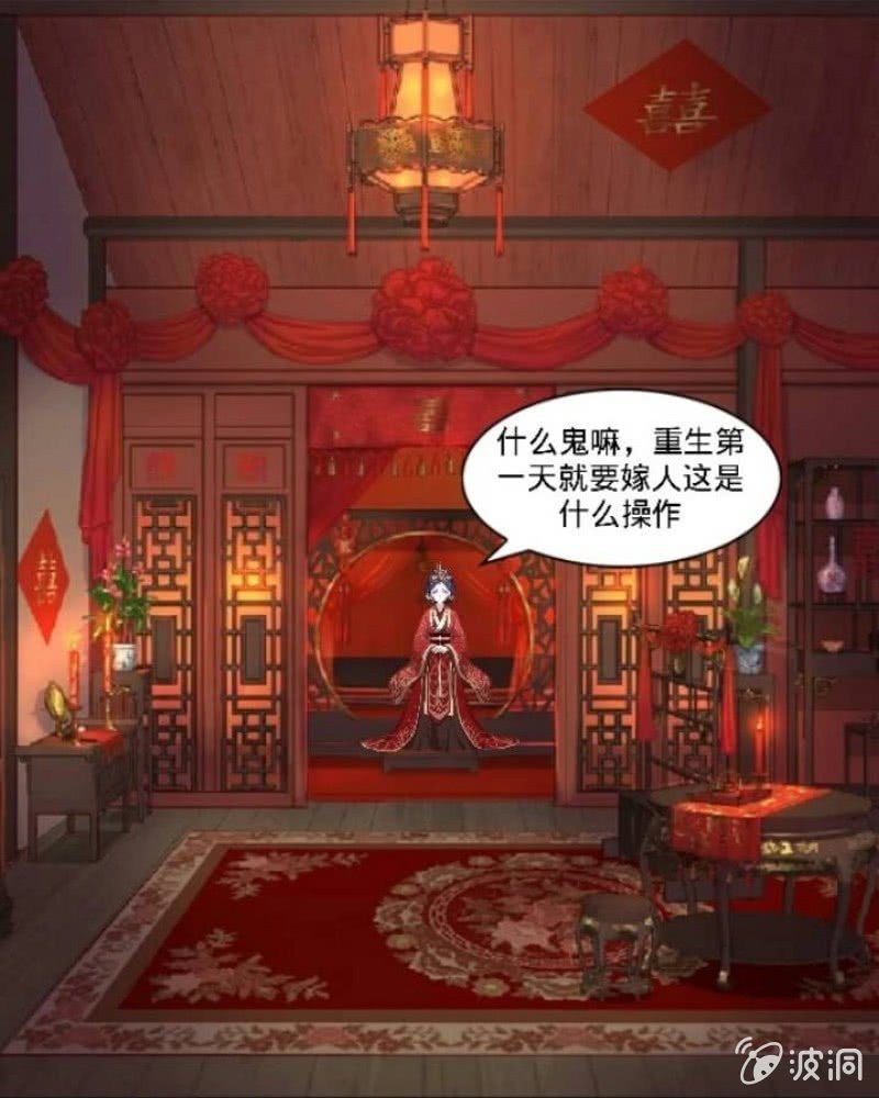 重生之妖孽人生全文免费阅读漫画,什么鬼？1图