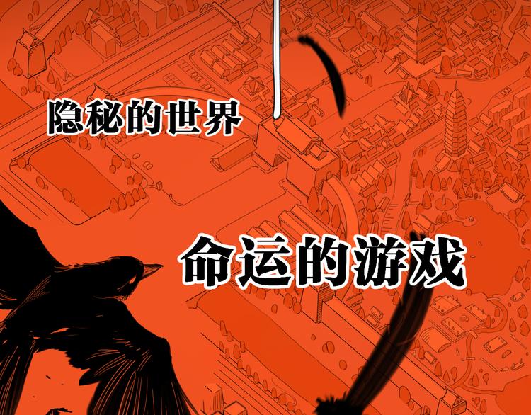 魔瞳妖孽漫画,重制预告1图