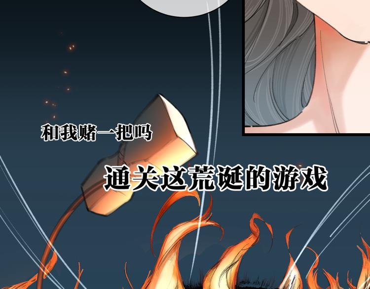 魔瞳漫画,重制预告2图