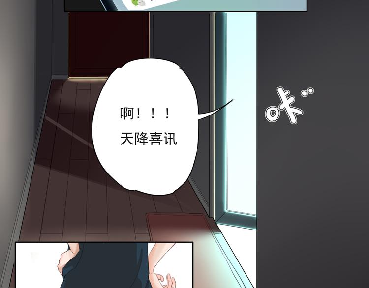 魔瞳刘弟在线观看完整版漫画,疾风骤雨2图