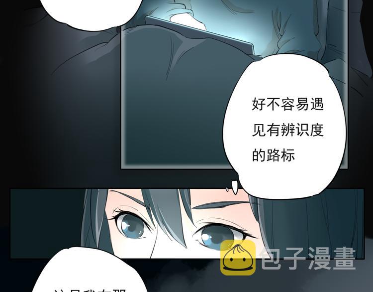 魔瞳刘弟在线观看完整版漫画,疾风骤雨2图