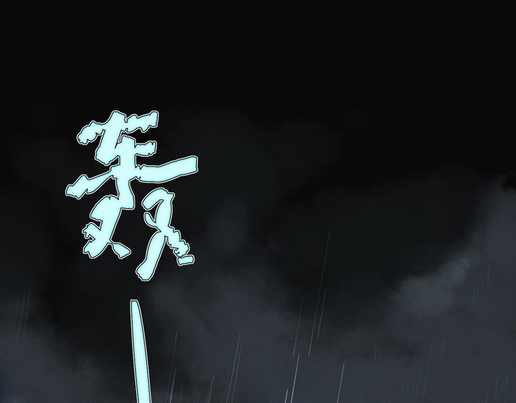 魔瞳刘弟在线观看完整版漫画,疾风骤雨2图