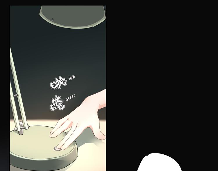 魔瞳刘弟在线观看完整版漫画,疾风骤雨2图