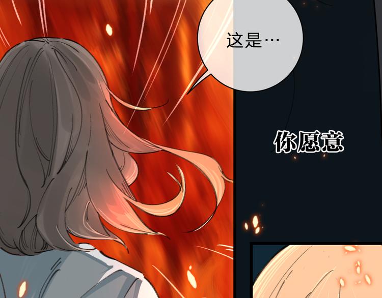 魔瞳漫画,重制预告2图