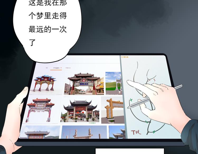 魔瞳刘弟在线观看完整版漫画,疾风骤雨1图
