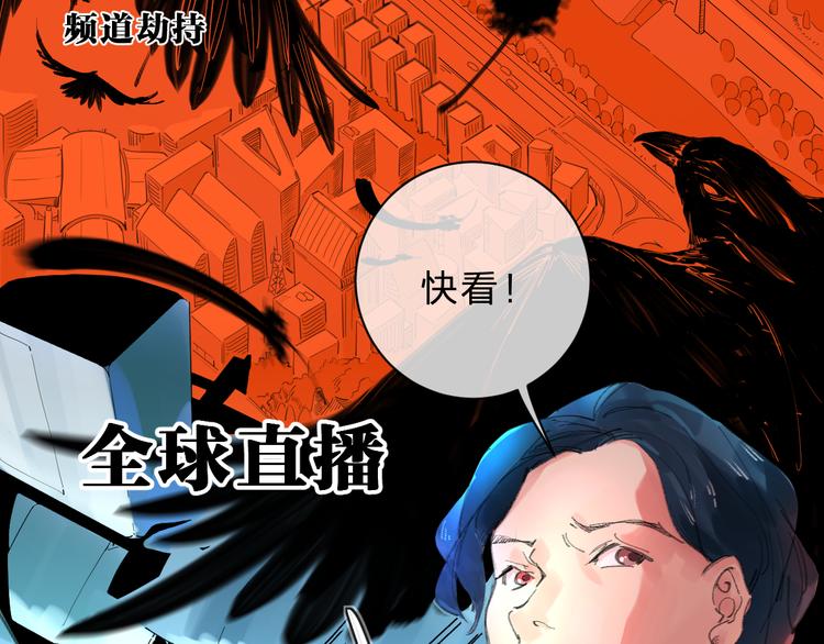 魔瞳妖孽漫画,重制预告2图