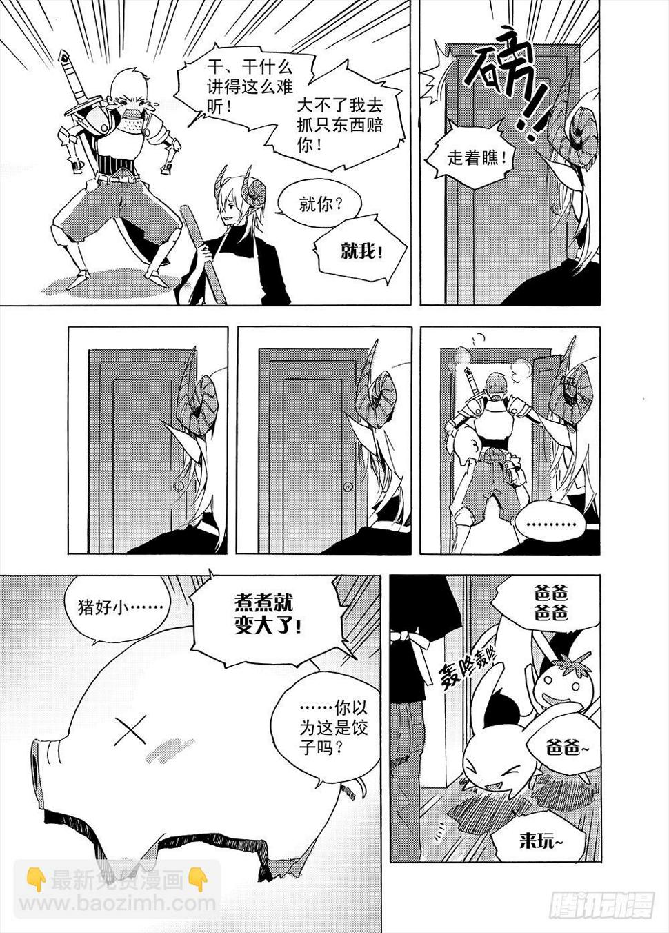 勇者的意志2漫画,魔王变身超级奶爸2图