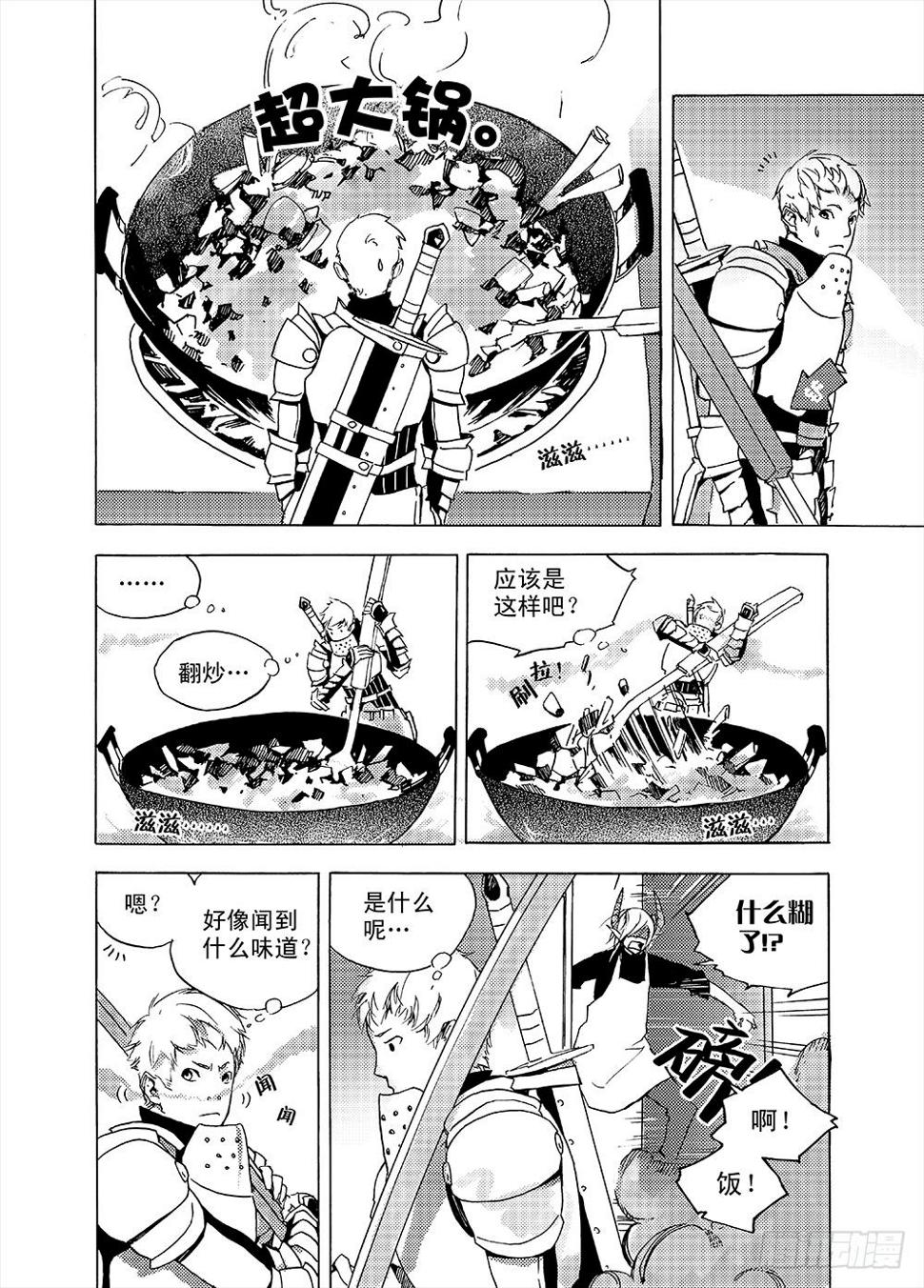 勇者的意志2漫画,魔王变身超级奶爸1图