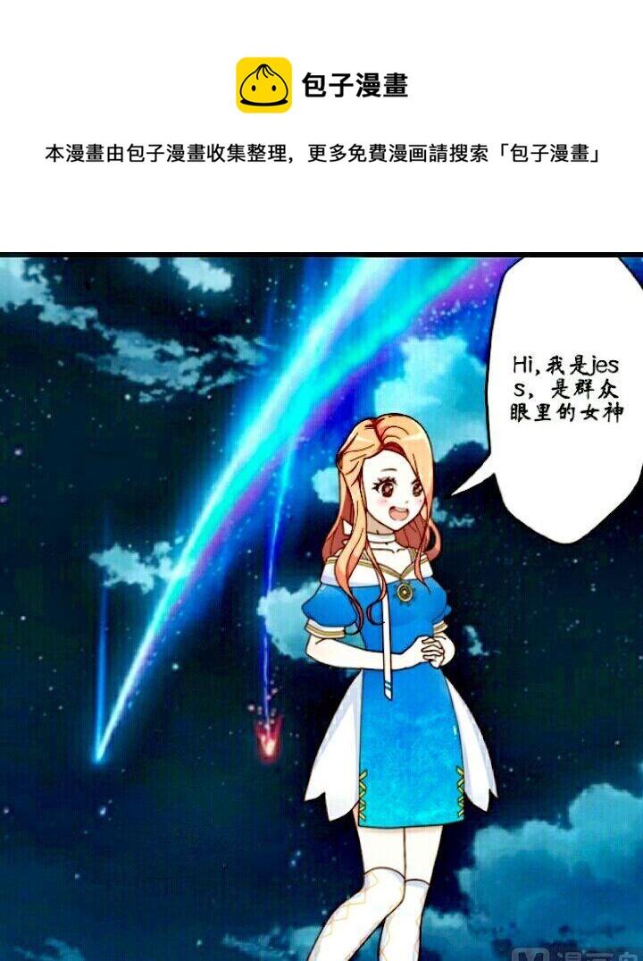 美丽的女神节快乐漫画,前往女神的方向1图