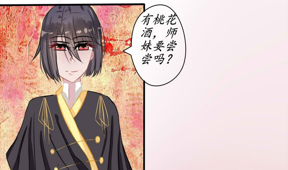 爱神很高冷漫画,黑化2图