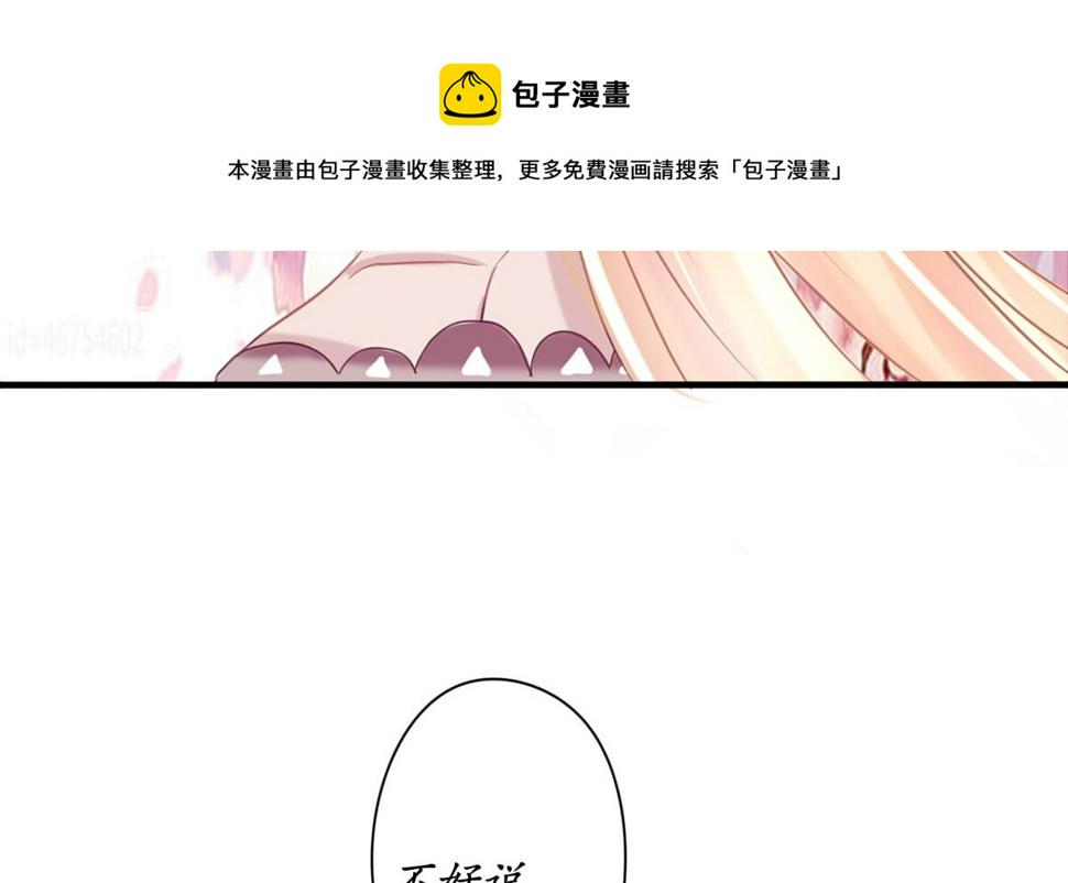 爱神很高冷漫画,黑化1图