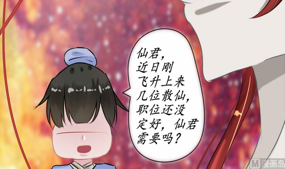 爱神很高冷漫画,黑化1图
