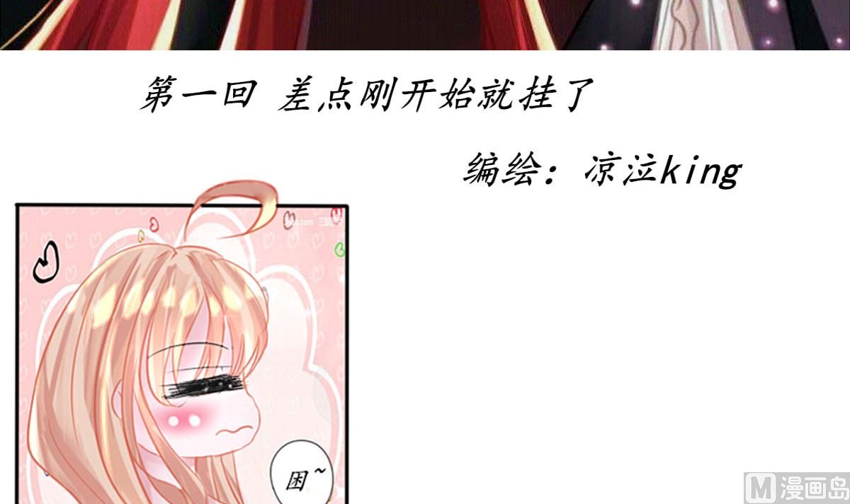 爱神巧克力合集漫画,差点刚开始就挂掉1图