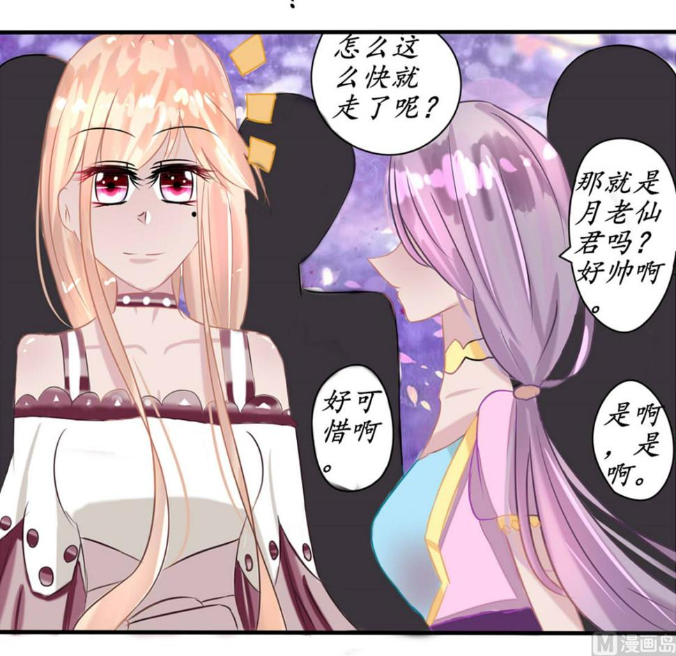 爱神很高冷漫画,黑化2图