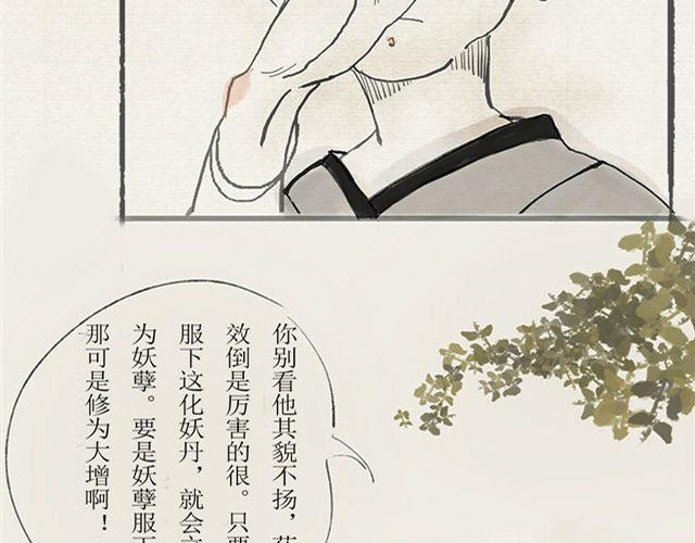 六渡桥冯翔漫画,第一话2图