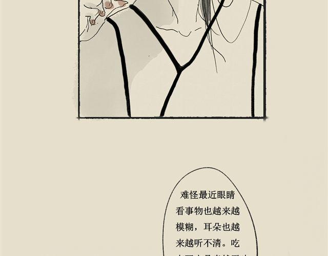 六渡桥农副批发市场漫画,第二话 你是谁？1图